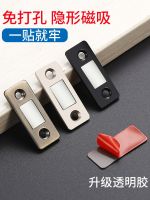 ◄┋☑ Avoid holing sliding door closet suction patch invisible absorption cupboard strong machine touch beads