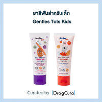 ยาสีฟันสำหรับเด็ก Gentles Tots Kids