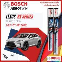 [Official BOSCH Distributor] ใบปัดน้ำฝน BOSCH AEROTWIN PLUS คู่หน้า 21+26 Push3 Arm สำหรับ LEXUS RX300, RX350L, RX450h L (AL2) year 2015-NOW ปี 15,16,17,18,19,20,21,22,58,59,60,61,62,63,64,65