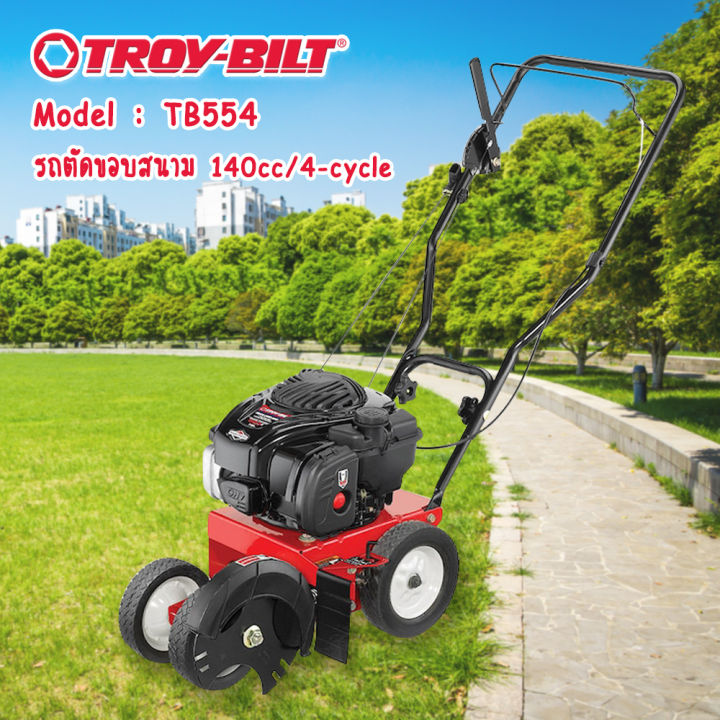troy-bilt-รถตัดหญ้า-ตัดขอบสนาม-รุ่น-tb554
