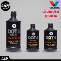 Valvoline น้ำมันเบรค Dot 3 และ Dot 4 *กดตัวเลือกสินค้า