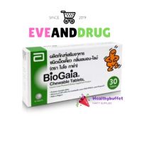 30เม็ด BioGaia Lemon Lime Chewable Tablets 30 TAB ไบโอกาย่า ชนิดเคี้ยว 1 กล่อง