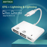 Lightning to USB Adapter, USB 3.0 OTG รองรับการชาร์จ, ปลั๊กแอนด์เพลย์, อะแดปเตอร์เข้ากันได้กับ iPhone/iPad, USB ตัวเมียสามารถเชื่อมต่อกล้อง/ดิสก์ U/คีย์บอร