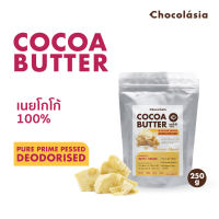 โกโก้บัตเตอร์ Cocoa Butter  (Deodorised/ชนิดสกัดกลิ่นออก) 250g มาตรฐานFoodGrade | เนยโกโก้ เนยคีโต เนยคาเคา CHOCOLASIA