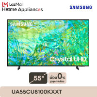 SAMSUNG TV Crystal UHD 4K (2023) Smart TV 55 นิ้ว CU8100 Series รุ่น UA55CU8100KXXT