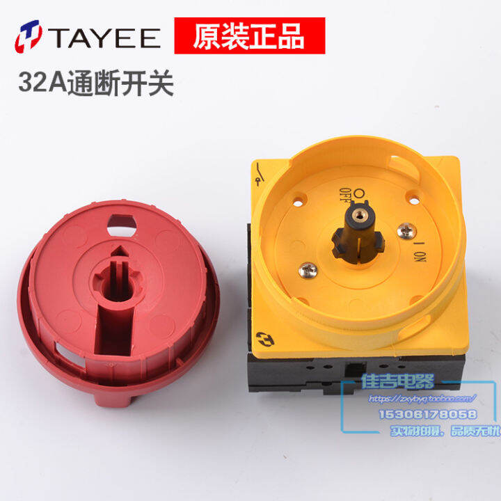 Shanghai Tianyi three-phase power switch LW42B32-1016/L disconnector ...