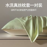MUJI High-end Mercury Home Textiles Summer Washed Silk Pillowcases Pair of Household Ice Silk Pillowcases High-end Double Pillow Core Inside