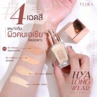 (แถมฟองน้ำ) ครีมรองพื้น​เทียร่า​ รองพื้น​ TIARA​ ปกปิดขั้นเทพ spf50++ คุมมัน ปกปิด ไม่เหนียว หน้าฉ่ำวาว 20ml.