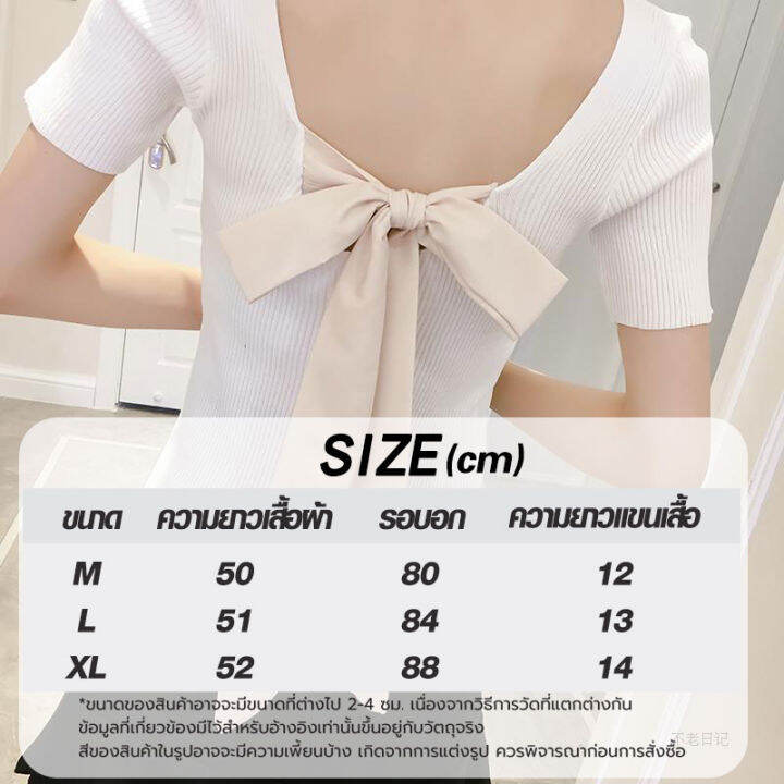 พร้อมส่ง-เสื้อแขนสั้น-backless-เสื้อเเขนสั้นคอกลม-เสื้อยืดมัดโบว์หลัง-เสื้อยืดเเฟชั่น-เสื้อยืดคอกลม