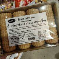 ecook ถ้วย ทาร์ต หวาน sweet tartlet shell 520g 52pcs