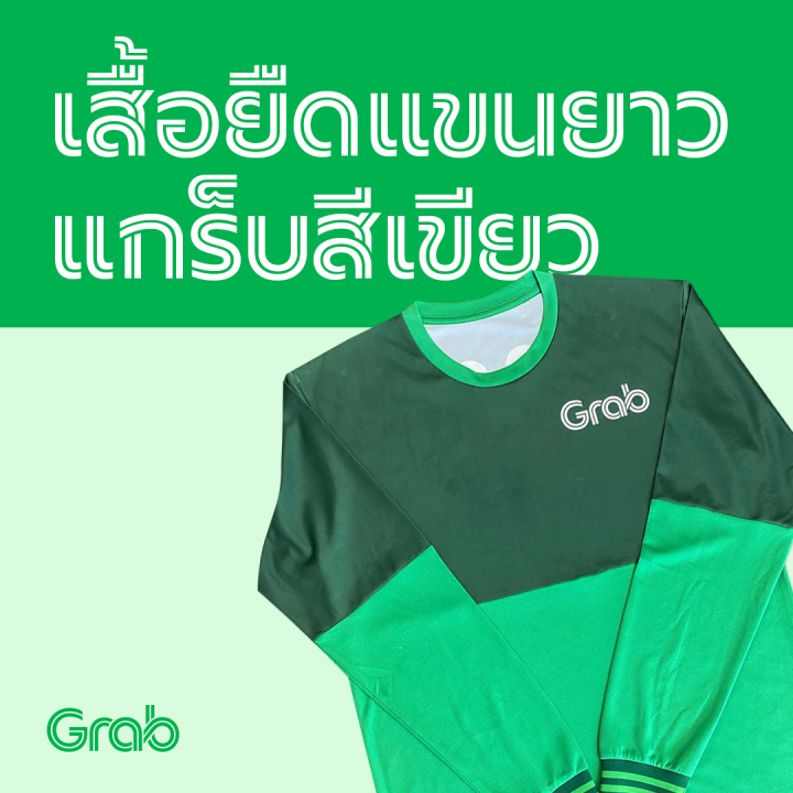 เสื้อยืดแขนยาว-แบบเก็บขอบที่ปลายแขนเสื้อยืดแขนยาวสำหรับส่งอาหารผ้าโพลีเอสเตอร์