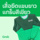 เสื้อยืดแขนยาว แบบเก็บขอบที่ปลายแขนเสื้อยืดแขนยาวสำหรับส่งอาหารผ้าโพลีเอสเตอร์