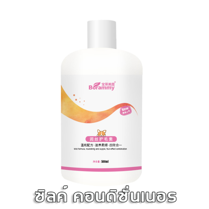 จัดส่งวันนั้น-borammy-แชมพูสัตว์เลี้ยง-500ml-นุ่มนวลเรียบเนียน-กําจัดกลิ่น-เก็บกลิ่นหอม-บํารุงขน-แชมพูอาบน้ำหมา-แชมพูอาบน้ำแมว-แชมพูสุนัขหอมๆ-แชมพูสุนัข-แชมพูหมา-ครีมอาบน้ำหมา-น้ำยาอาบน้ำหมา-แชมพูแมว