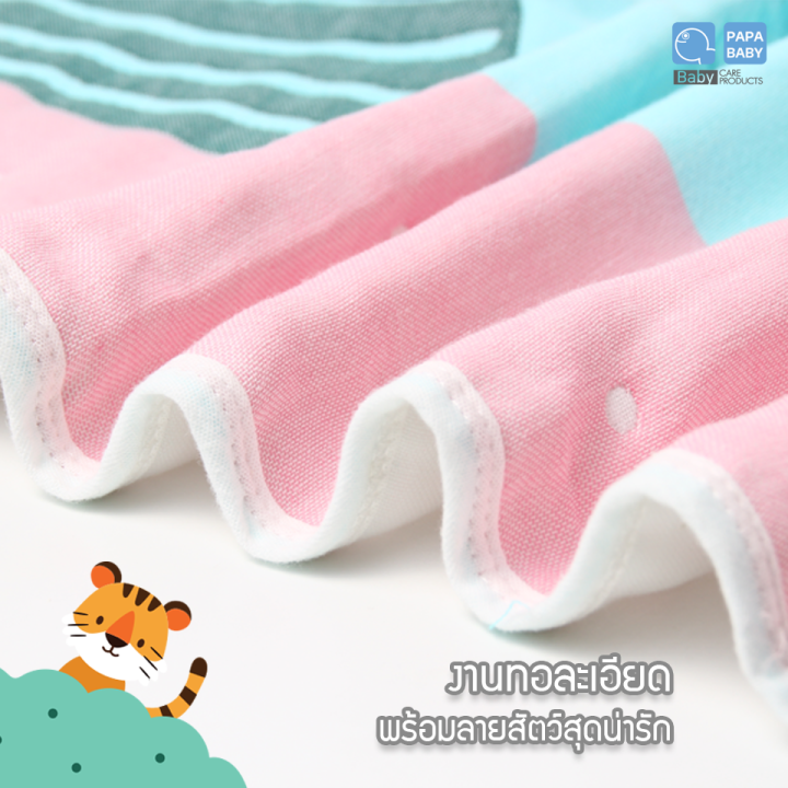 papa-baby-gift-sat-ผ้าห่ม-cotton-sizeใหญ่พิเศษ-หนา-3-ชั้น-ซักงานไม่เป็นขุย-ด้านในเสริมปุ่ยฝ้าย-รุ่น-blkcy01