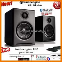 สินค้าขายดี!!! Audioengine A2+Wireless 60W Powered Desktop Speakers ลำโพงคู่เล็กคุณภาพสูง Free ขาตั้ง DS1 ราคา 1,590 บาท ประกันศูนย์3ปี ที่ชาร์จ แท็บเล็ต ไร้สาย เสียง หูฟัง เคส ลำโพง Wireless Bluetooth โทรศัพท์ USB ปลั๊ก เมาท์ HDMI สายคอมพิวเตอร์