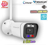 รุ่นใหม่ล่าสุด VSTARCAM C19S-PRO 3.0MP รองรับไวไฟ 5.8G (2304X1296P) (AI 3 ล้านพิกเซล, ไซเรน, แอลอีดี, H264+)