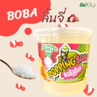 มุกป๊อปลิ้นจี่ ไข่มุกป๊อป popping boba Litchi Possmei 3.2 kg