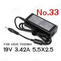 คุณภาพดี  NO.33 ADAPTER OEM NOTEBOOK S TOSHIBA  19V 3.42A 5.5X2.5 มีการรัประกันคุณภาพ  ฮาร์ดแวร์คอมพิวเตอร์