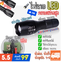 ไฟฉายLED แรงสูง สว่างมาก ✅ซูมเข้าออกได้ ?ชาร์จไฟด้วยUSB?ครบเซ็ท8ชิ้น‼️? อยากดี