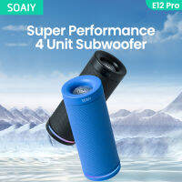 Soaiy E12 PRO ลําโพงซับวูฟเฟอร์บลูทูธไร้สาย IPX56 กันน้ํา กันฝุ่น แบบพกพา สําหรับ iphone xiaomi samsung คอมพิวเตอร์