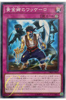 [DBSS-JP033] Huaquero of the Golden Land (Common)