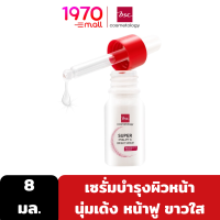 BSC SUPER HYALIFT C BRIGHT SERUM 8ml. เซรั่มบำรุงผิวหน้า เนื้อบางเบา ที่ผสานคุณค่าของ Biopolymer micro-network ของ Sodium Hyaluronate