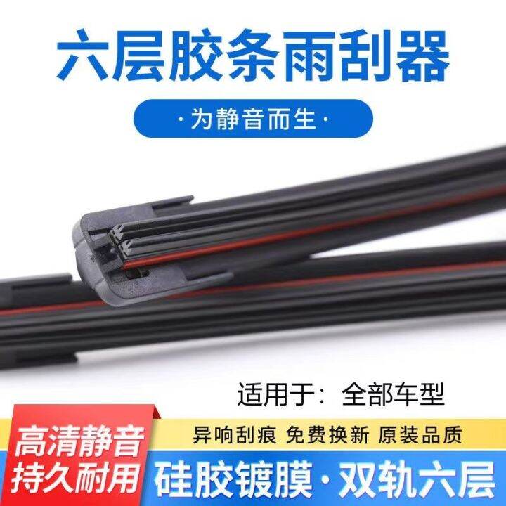 MT Windshield Wipers Rubber Strip SixPly Wiper New Universal Dual