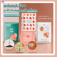 พร้อมส่ง Indexliving/ แผ่นแปะลดปวดประจำเดือน แผ่นแปะแก้ปวด น่ารัก แผ่นร้อน แผ่นแปะร้อน เลือกลายได้