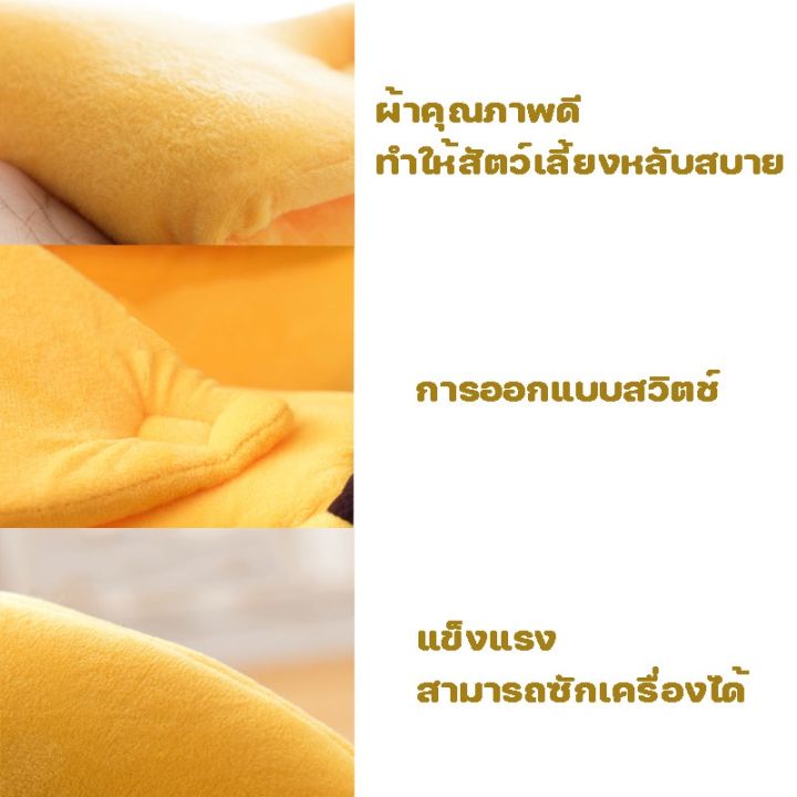 loose-ที่นอนสัตว์เลี้ยง-หมา-แมว-ถุงนอนแมว-ที่นอนกล้วย-กระรอกรัง-เตียงสุนัข-banana-ที่นอนสัตว์เลี้ยง-หมา-แมว-ถุงนอนแมว-ที่นอนกล้วย-กระรอกรัง-เตียงสุนัข-banana