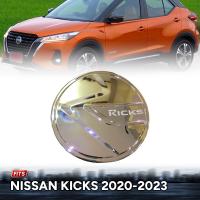 ครอบกันรอยฝาถัง กันรอยฝาถัง ฝาถังน้ำมัน รุ่น นิสสัน คิกส์ NISSAN KICKS ปี 2020 - 2023 จำนวน 1 ชิ้น