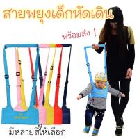 【Dimama】พร้อมส่ง สายพยุงหัดเดิน ที่พยุงเดิน เป้จูงเด็ก baby walker สายพยุงเด็กวัยหัดเดิน อุปกรณ์พยุงเด็กวัยหัดเดิน