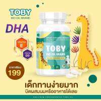 ของแท้100% TOBY BIO OIL BRAND DHA สูตรกินข้าวเก่ง บิดผสมนม หรือ อาหาร วันละ 1 เม็ด ทานง่าย