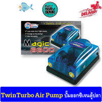 Twin Turbo Air Pump ปัมออกซิเจนตู้ปลา