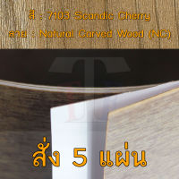 แผ่นโฟเมก้า แผ่นลามิเนต ยี่ห้อ TD Board ลายไม้เชอร์รี่ รหัส 7103 Scandic Cherry พื้นผิวลาย Natural Carved Wood (NC) ขนาด 1220 x 2440 มม. หนา 0.70 มม. ใช้สำหรับงานตกแต่งภายใน งานปิดผิวเฟอร์นิเจอร์ ผนังและอื่นๆเพื่อเพิ่มความสวยงาม formica laminate 7103NC