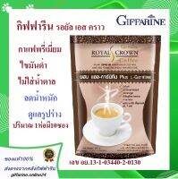 กาแฟ กาแฟเพื่อสุขภาพ กาแฟคุมหิว ลดน้ำหนัก รอยัล คราวน์ เอส คอฟฟี่ กิฟฟารีน Royal Crown S Coffee Giffarine