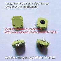 Original New 100 rocker handheld game ultra-thin 3D joystick with potentiometer 90 degree flat push type PSP24-1H-B10K (SWITCH)