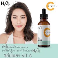 เซรั่มไฮยาลูรอนเซรั่ม H2Oo (เอชทูดับเบิ้ลโอ) 10ml.