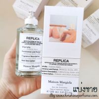 Maison Margiela Replica Bubble Bath EDT น้ำหอมแท้แบ่งขาย