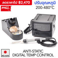 Goot RX-711AS หัวแร้งบัดกรี เครื่องควบคุมอุณหภูมิหัวแร้งดิจิตอล 200–480°C ปลอดไฟฟ้าสถิตย์ Soldering Station