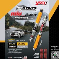 ชุดโช้คอัพ YSS E-Series V-CROSS/HI-LANDER 4X4 12-19