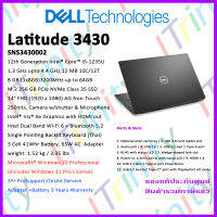 Dell Latitude 3430 : SNS3430002 i5 เดลล์ คอมพิวเตอร์พกพา ละติจูด 3430 รับประกัน 3 ปี On-Site