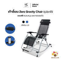 DECORSTUDIO เก้าอี้พับ เก้าอี้ปรับเอน Zero Gravity Chair พร้อมของแถมสุดคุ้ม หมอนหนุนคอ+ถาดรองแก้ว