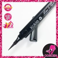 Kokie Cosmetics Line &amp; Style Liquid Eyeliner อายไลเนอร์สีดำสนิท