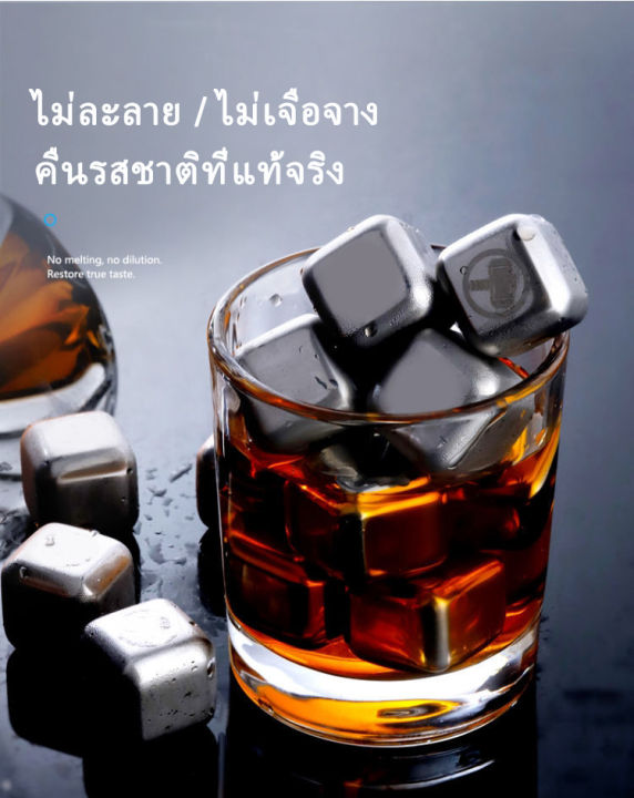 น้ำแข็งสแตนเลส-ชุดละ-4-ก้อน-ice-cube-ไม่มีวันละลาย-ไม่เสียรสชาติการดื่ม