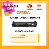 ตลับหมึก CF510A/CF511A/CF512A/CF513A CF510A-3A ใช้กับเครื่องปริ้นเตอร์ HP LaserJet Pro M154A/ M180n/ M181fw Pack1 #หมึกเครื่องปริ้น hp #หมึกปริ้น   #หมึกสี   #หมึกปริ้นเตอร์  #ตลับหมึก