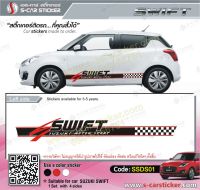 สติ๊กเกอร์ติดรถ SUZUKI SWIFT เกรดpremiumอย่างดีติดทนนาน