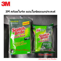 3M สก๊อตไบร์ท แผ่นใยขัดพร้อมฟองน้ำ SCOTCH BRITE ( มี 2 ขนาด ให้เลือก)