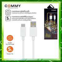 Commy สายชาร์จเร็ว 5A หัว For Type-C รุ่น DC403  ความยาว 100 cm #ของแท้