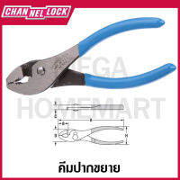 CHANNELLOCK คีมปากขยาย ขนาด 4.78 นิ้ว รุ่น 524 (Slip Joint Plier with Shear)