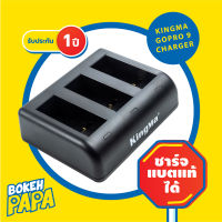 แท่นชาร์จ แบตเตอรี่ Gopro 9 Kingma รับประกัน 1 ปีเต็ม ( Kingma Battery Charger Gopro Hero 9 ) ( สามารถชาร์จได้ทั้ง แบตแท้ และ แบตเทียบ ทุกรุ่น )